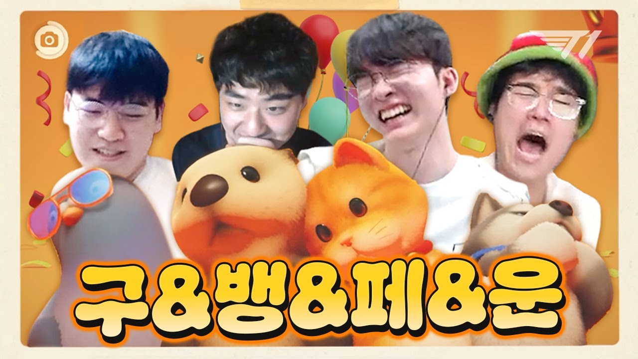 페이커 가고 이상혁 온 날(w.뱅운구)