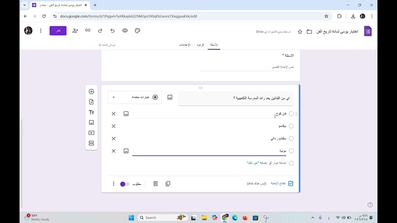 تصميم الاختبار الموضوعي من خلال نماذج كوكل