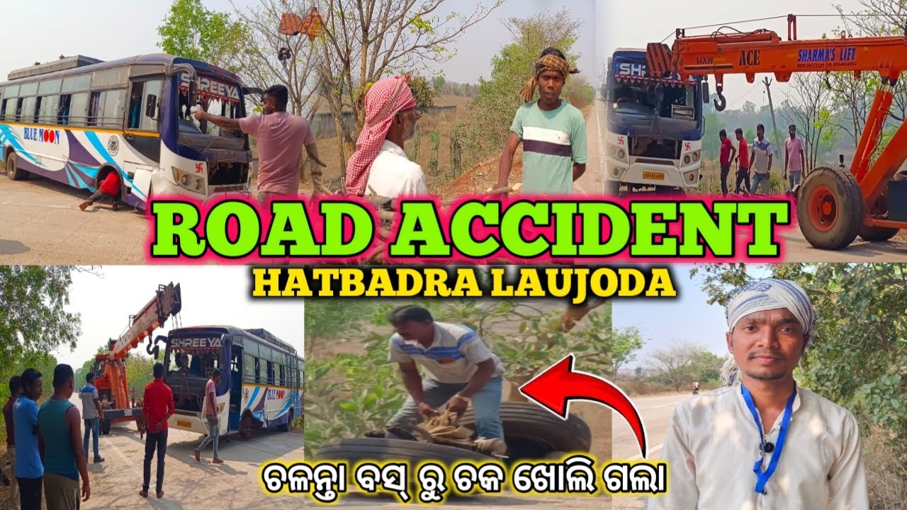ROAD ACCIDENT || HATBADRA LAUJODA ROAD || ଚଳନ୍ତା ବସ୍‌ ରୁ ଚକ ଖୋଲି ଗଲା