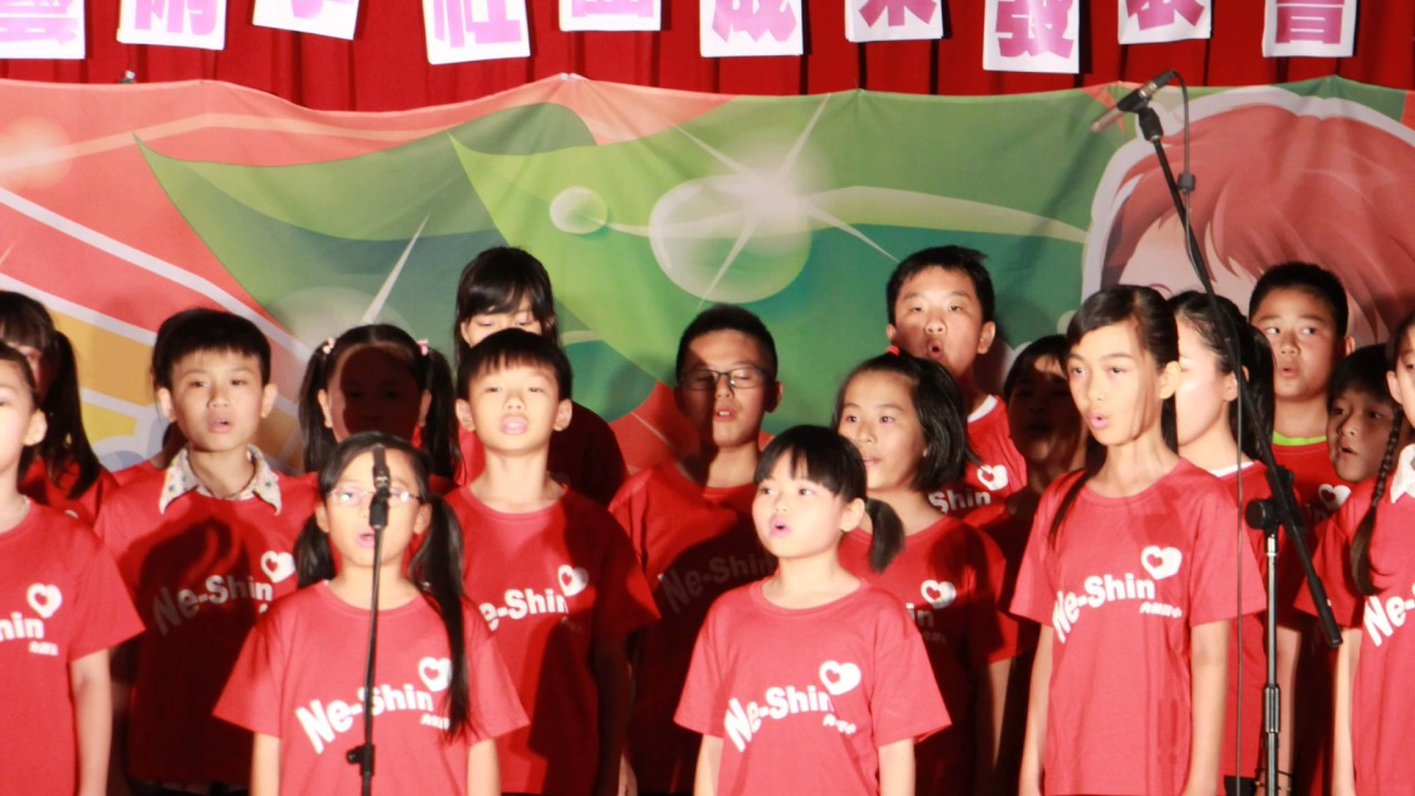 臺中市大里區內新國民小學校歌