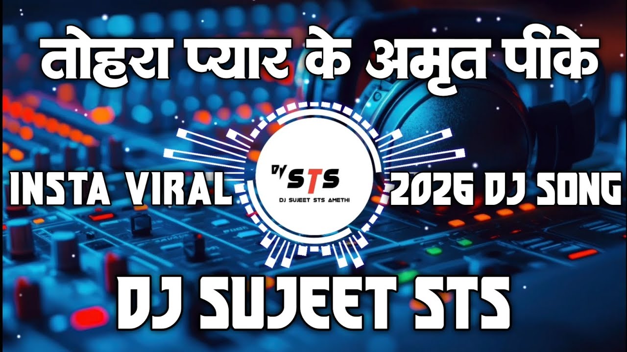 Tohra Pyar Ke Amrit Pike #Khesari Lal | Insta Viral Dj Song | 2026 Dj Song | Dj Sujeet Sts 
