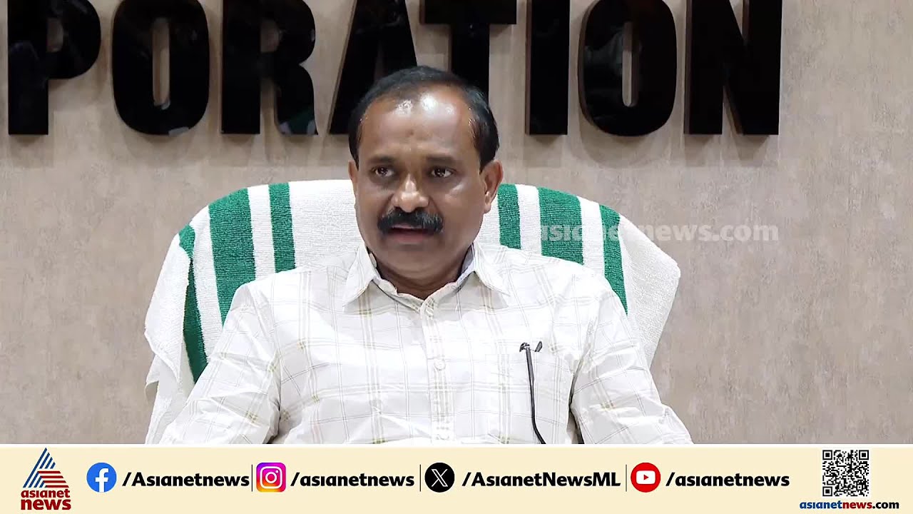 'ഇലക്ട്രിക് ബസുകളുടെ നല്ലകാലം കഴിഞ്ഞു, ബസുകൾ തിരികെ വേണ്ട, കോർപ്പറേഷന് ലാഭം മതി'; വി.വി രാജേഷ്