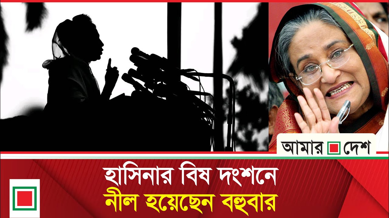 সৌজন্যবোধ আর শিষ্টাচারের অনন্যসাধারণ নজির রেখে গেছেন খালেদা জিয়া | Amar Desh