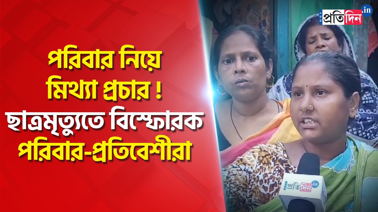 Kasba Student Death New Facts Emerge During Investigation