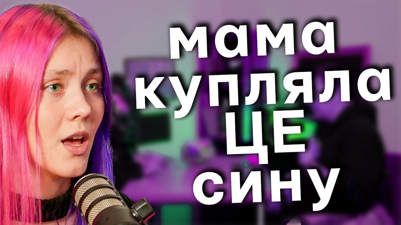 Що бісить власницю сексшопа? — подкаст 