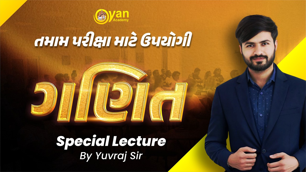 MATHS ll  YUVRAJ SIR ll 14/03/2026 ll 06 :15