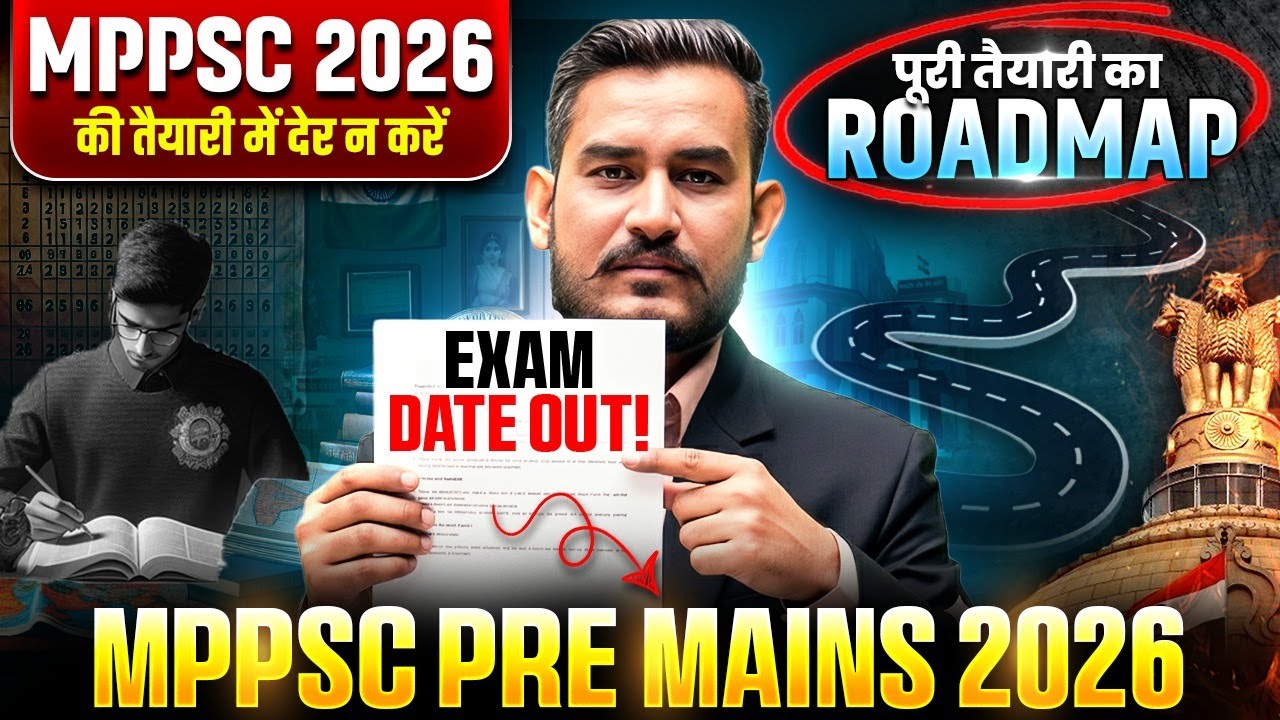 MPPSC Official Calendar 2026 OUT | Complete Prelims + Mains Roadmap for MPPSC 2026 | MP Exams Wallah