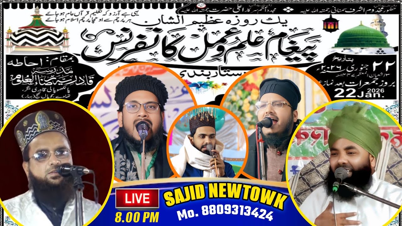 🔴Live:- Paigam e Amlo Amal Confidence| Pakhopali Qadri Nagar Gopalganj Bihar