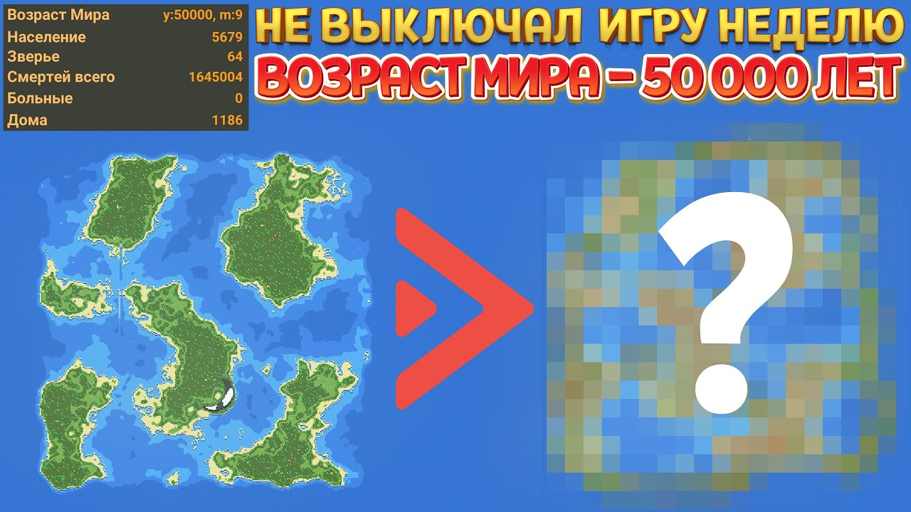 НЕ ВЫКЛЮЧАЛ ИГРУ НЕДЕЛЮ! ВОТ ЧТО ПОЛУЧИЛОСЬ ( SUPER WORLDBOX )