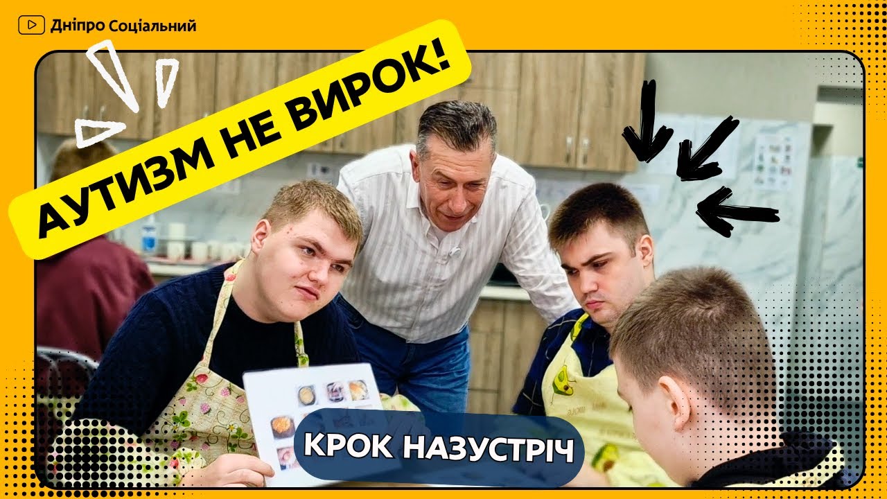 99% БАТЬКІВ ПОМИЛЯЮТЬСЯ! | АУТИЗМ — НЕ ВИРОК!💔➡️❤️