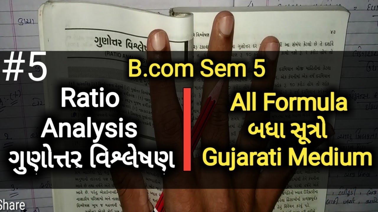#5 Ratio Analysis ગુણોત્તર વિશ્લેષણ | All Formulas | B.com Sem 5 | Management Accounting
