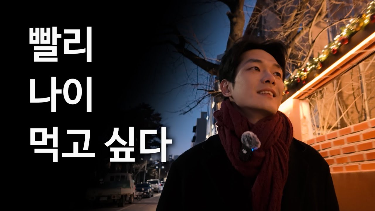 새해가 기다려지는 이유와, 불안과, 자기 확신에 대하여 | 월간보고서 12월호