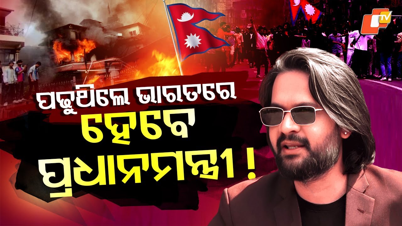 Special Story: Rapper, Mayor And Now Nepal's Next PM ? Meet Balendra Shah Studied In India