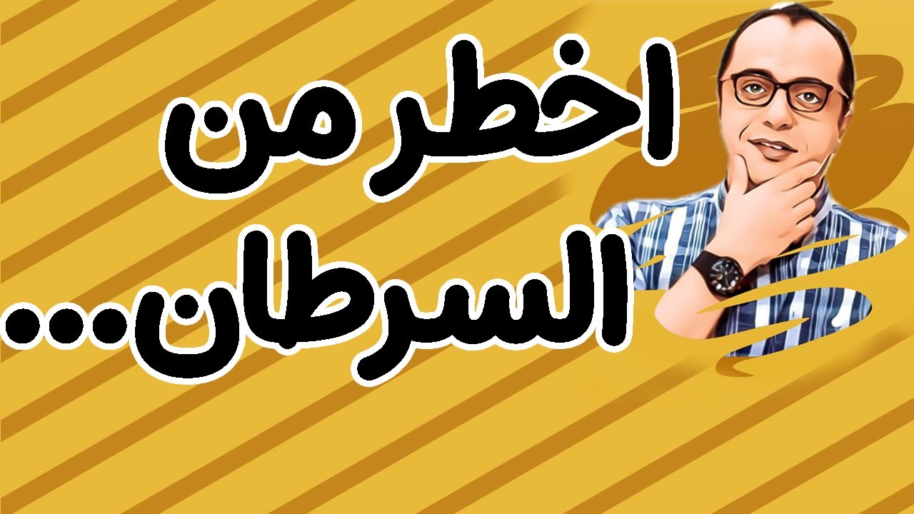 حكمة اليوم | احذر ان تخدعك هذه الشخصية وكيف تكتشفها | وهم المعرفة