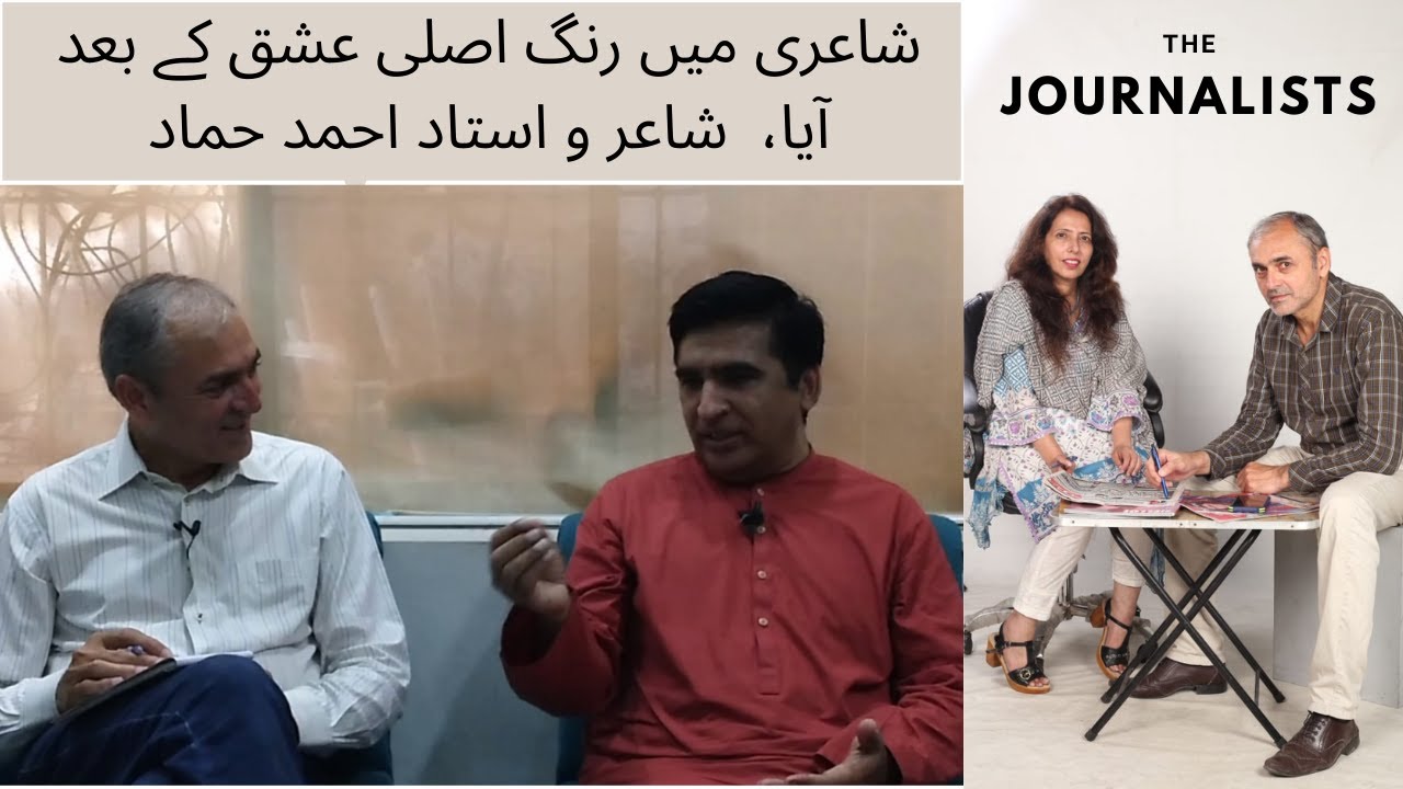 In Conversation With Poet Ahmed Hammad