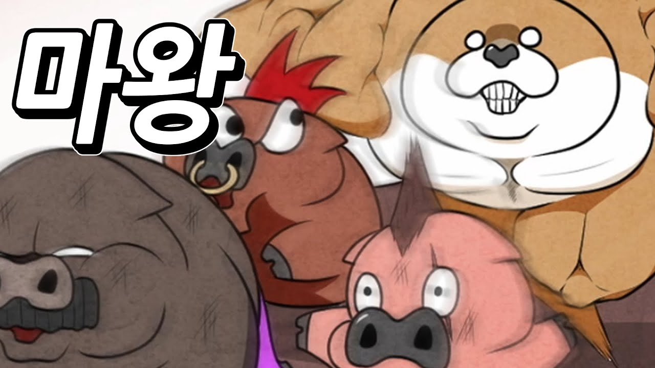 제카툰]지역 마왕 슈독삼촌