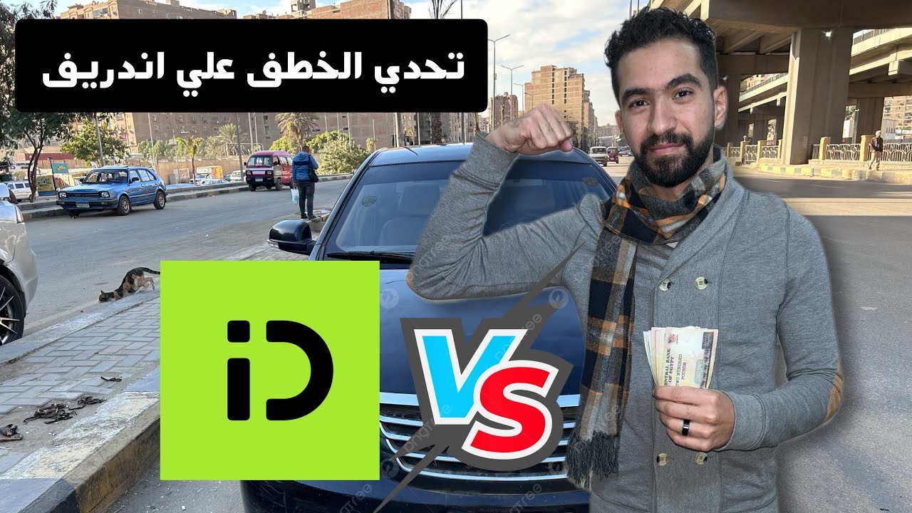 أرباح شغل 8 ساعات علي برنامج اندريف مع حساب عدد الكيلو مترات