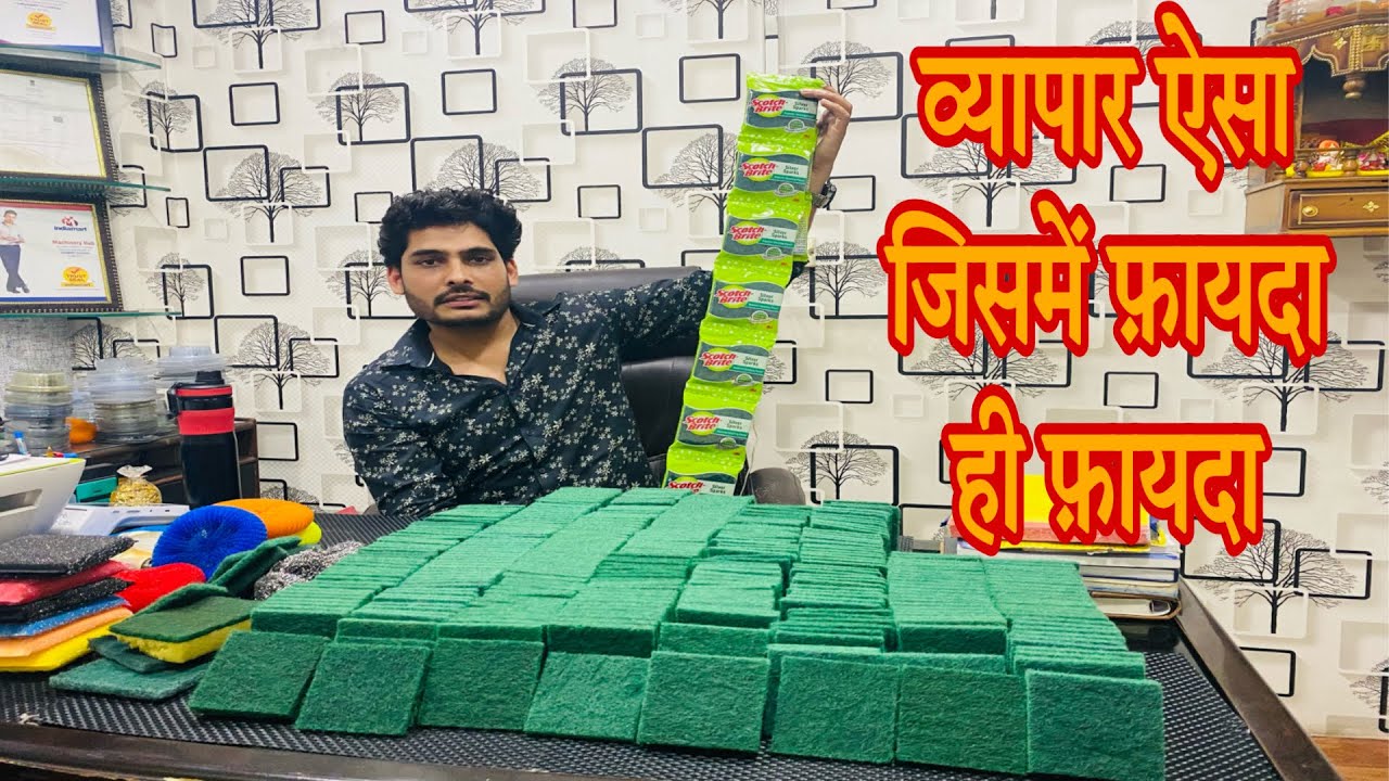 Green pad packing machine | Green sponge packing machine | horizontal flow wrap packing machine ॥