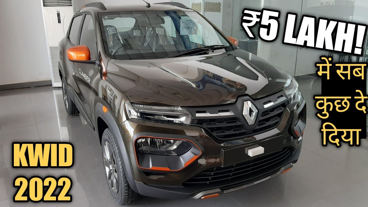 Renault KWID 2022 | Real life Review | Renault KWID CLIMBER 2022 | TOP MODEL | BASE MODEL
