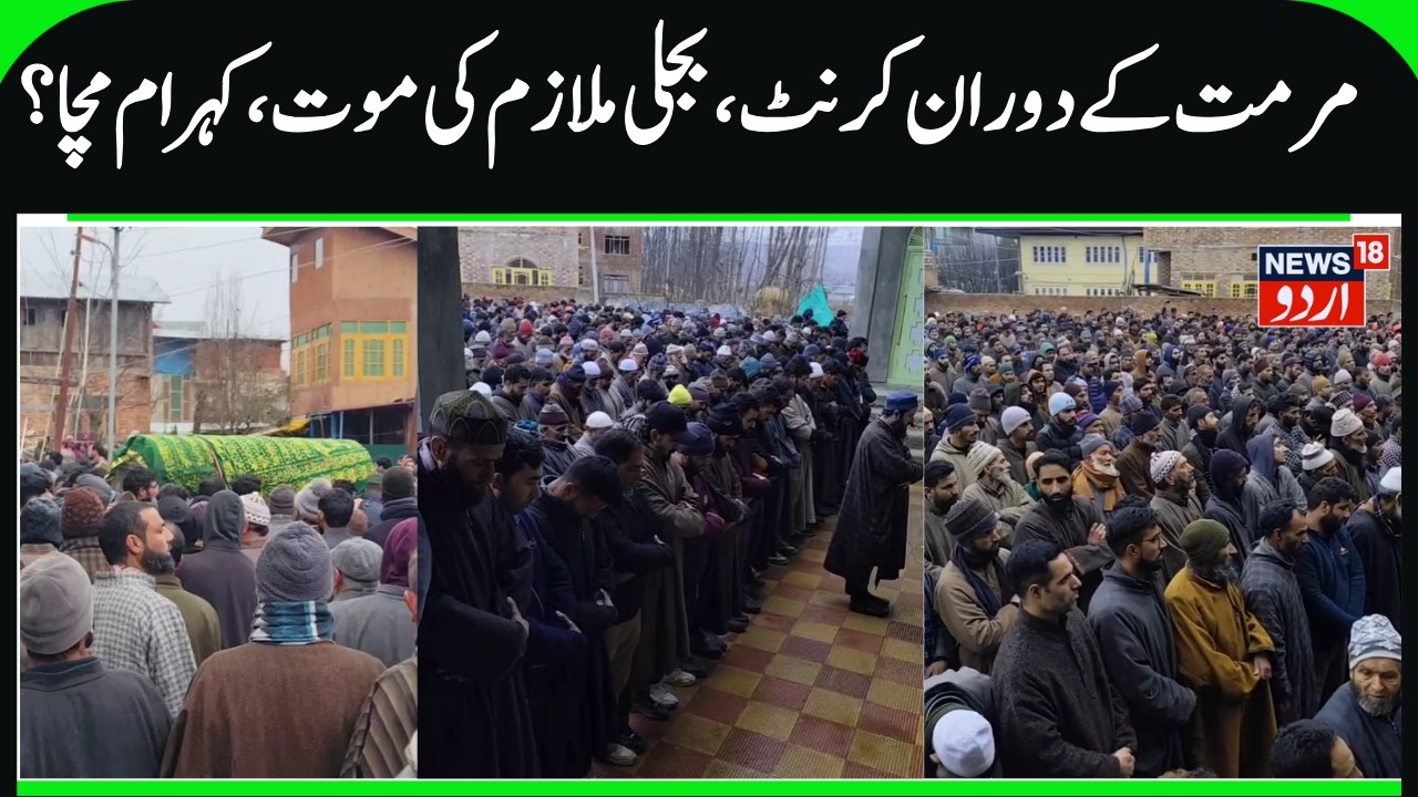 Power Department Lineman Died, Electrocuted during Restoration Work | Bashir Dar, Bonamakuma Magam