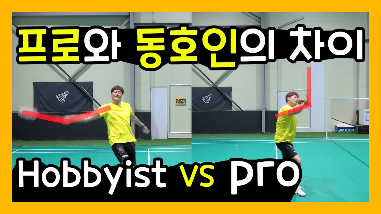 What's the difference between a pro and an amateur swing?