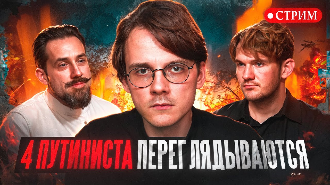 Стас Васильев против Романа Антоновского [эфир]
