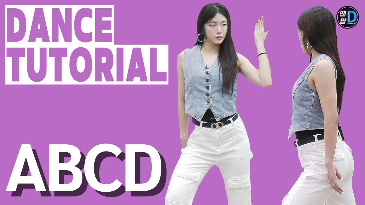 [Dance Tutorial] NAYEON(나연) 'ABCD' / by Young Sun