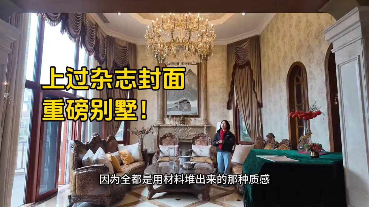 开眼大宅！上过杂志封面的独栋别墅，1680w~