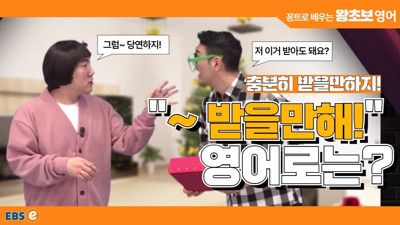 넌 충분히 