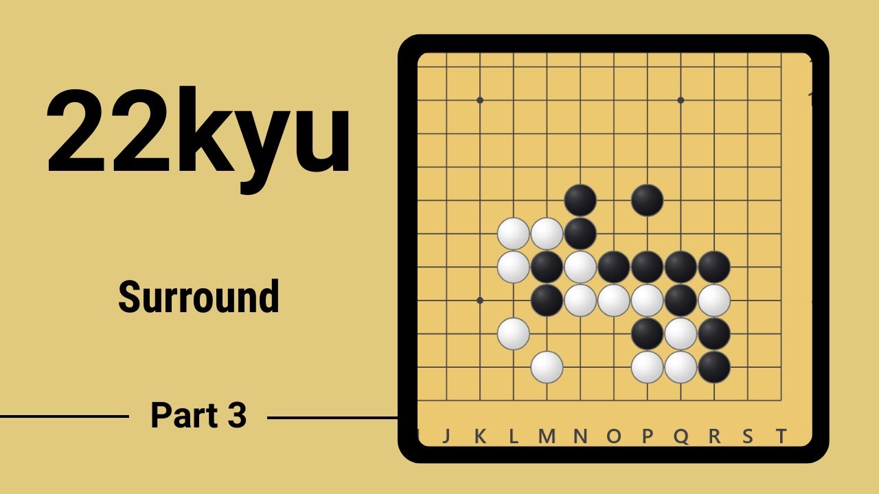 Урок 900 ELO (22 кю), часть 3: Окружите себя большей сложностью.