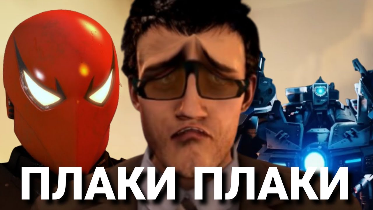 ИТОГИ ЯНВАРЯ В СКИБИДИ ФАНДОМЕ (дела так себе)