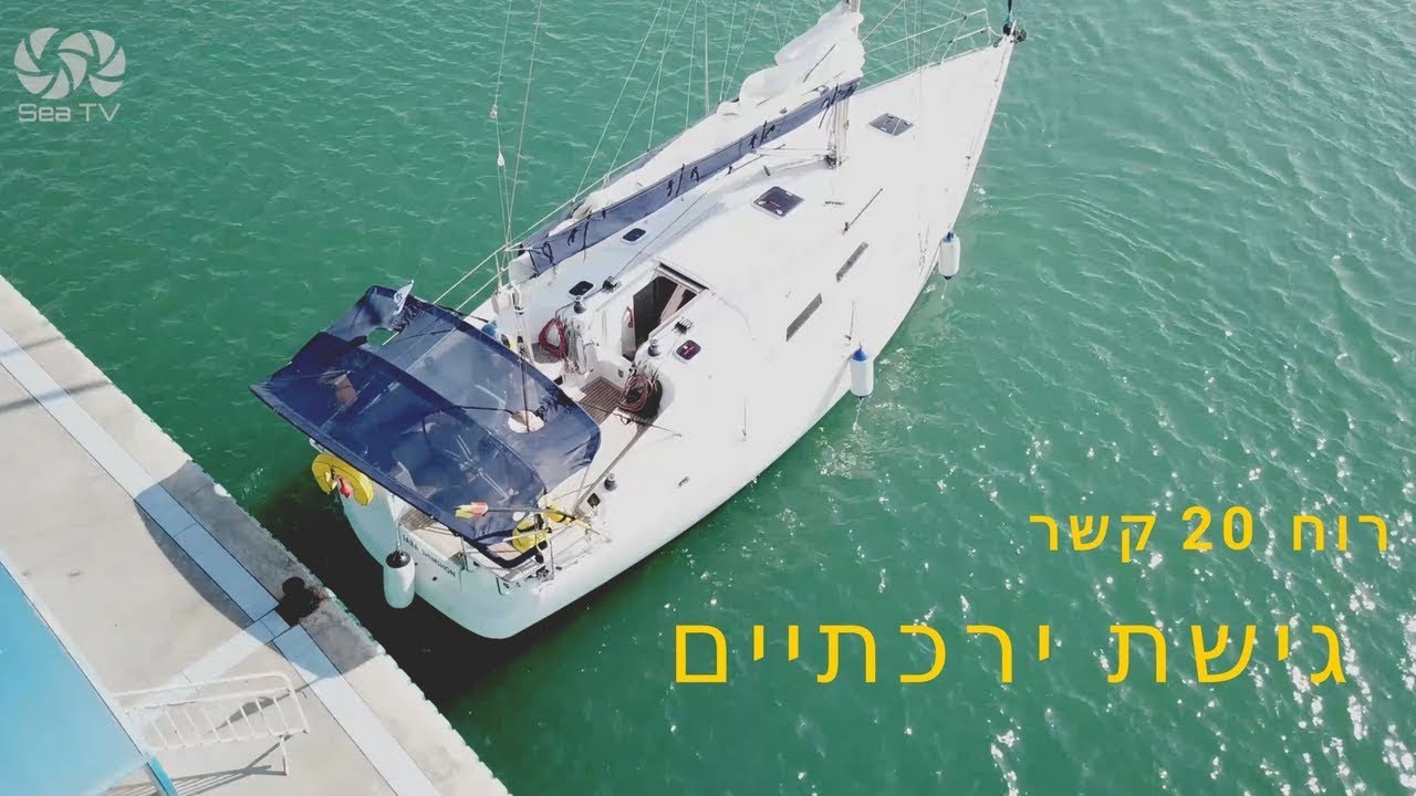 גישת ירכתיים  תמרון לאחור ברוח חזקה