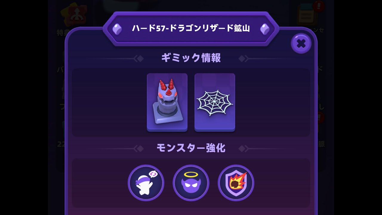 【アーチャー伝説2】ハード57【archero2】