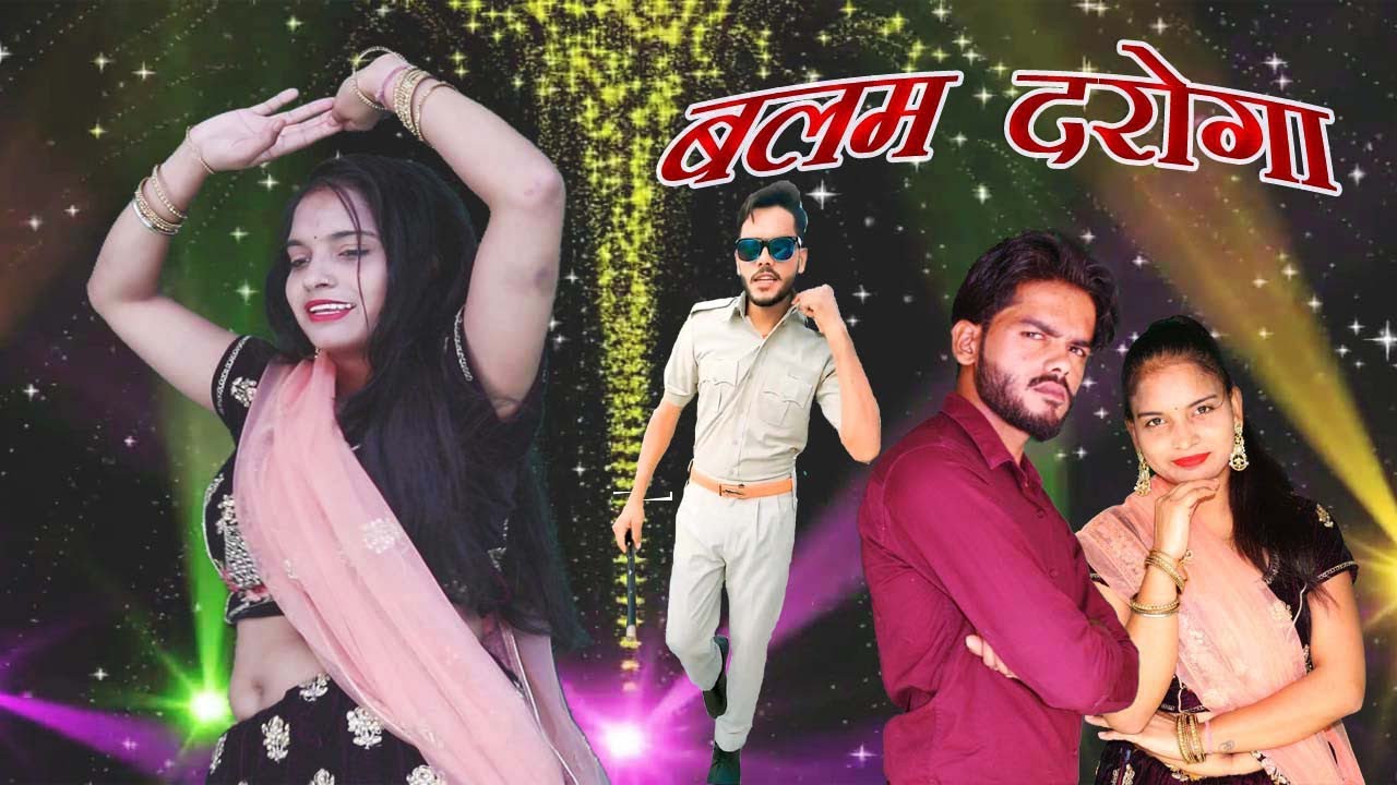 BALAM DAROGA | | #SATVEER GUJJAR