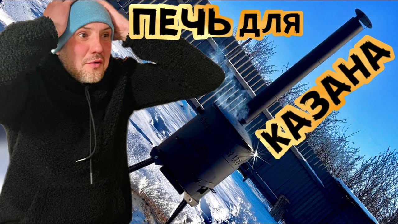 ОТКРЫВАЕМ! Тайны правильной ПЕЧИ для КАЗАНА и дачные делишки обязательны для просмотра 🏡_32