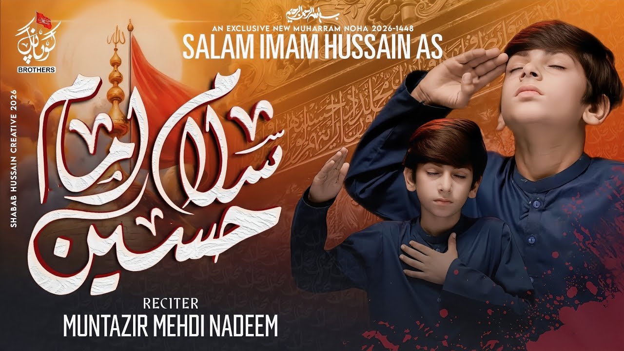 Nohay 2026 | Salam Imam Hussain as | Muntazir Mehdi Nadeem | Noha 2026 | Muharram Nohay 2026