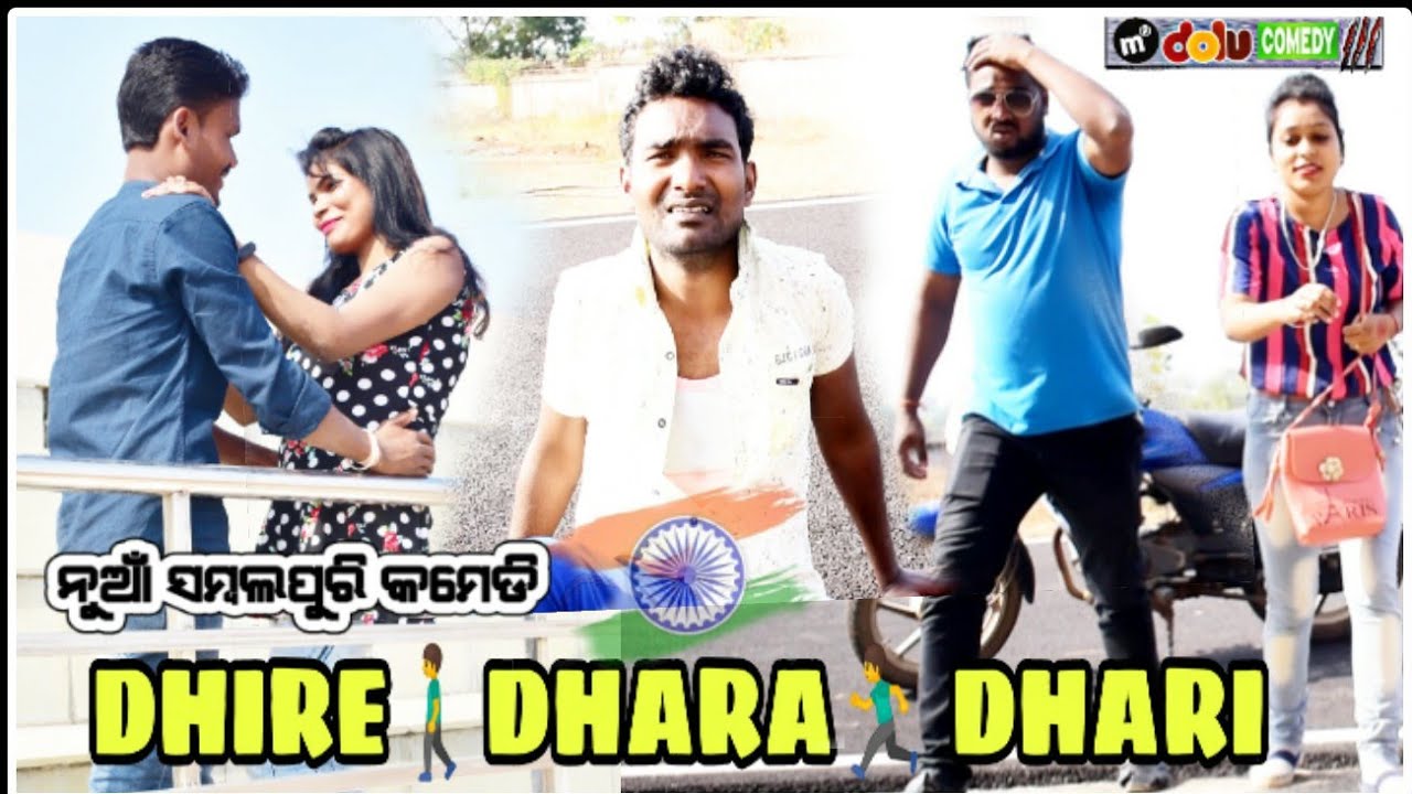 DHIRE=DHARA=DHARI  II MR DOLU COMEDY II NEW SAMBALPURI COMEDY II