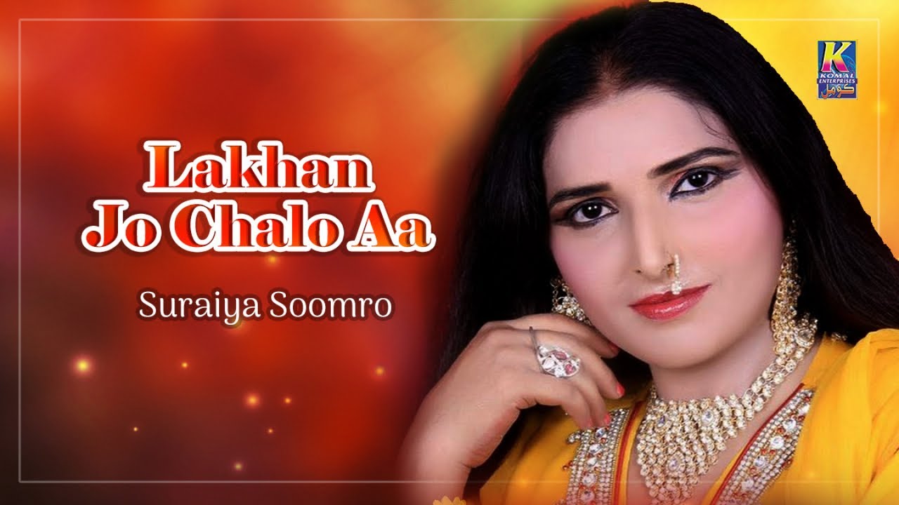 Suraiya Soomro Song | Lakhan Jo Chalo Aa | Sindhi Songs