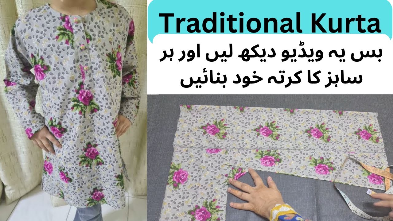 Tarizon Wala Kurta Cutting and Stitching in Hindi/Urdu ll kalion wala kurta for girls