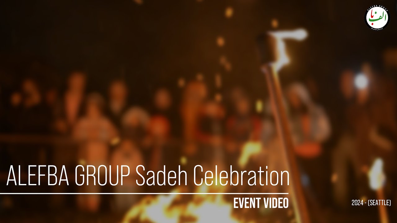 Alefba Group Sadeh Celebration Event Video - Seattle 2024
