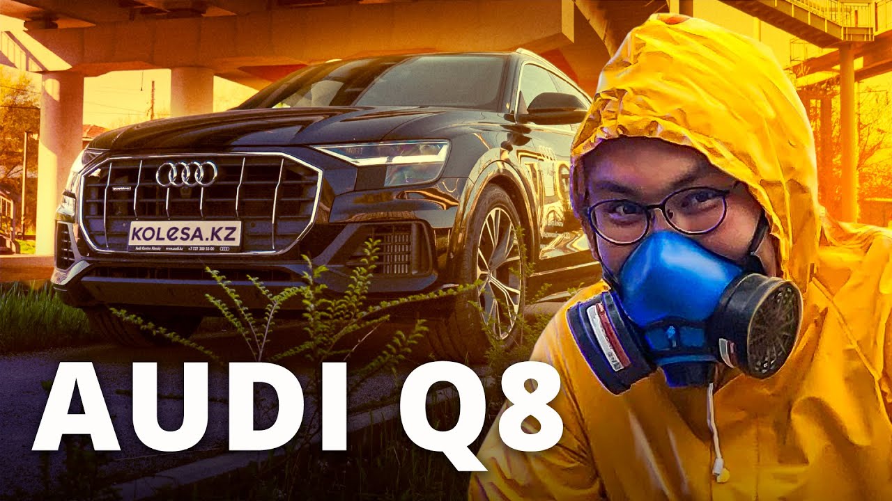 Audi Q8: Үйде бол!