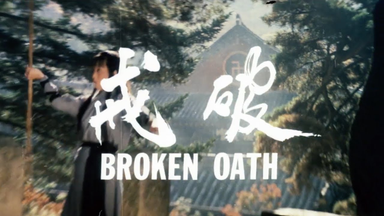 BROKEN OATH Original Hong Kong Trailer