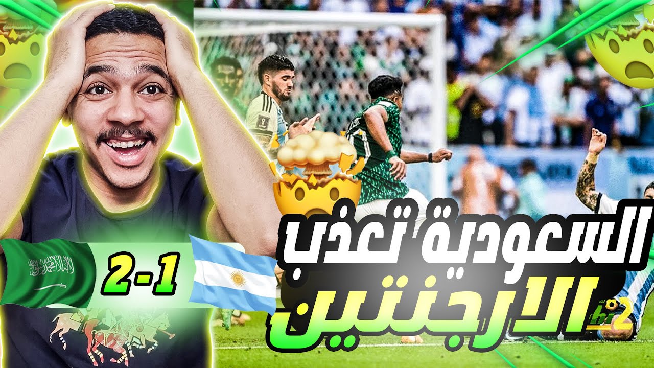 ردة فعل مصري 🔴 علي المباراة التي ابكت الملايين💚 