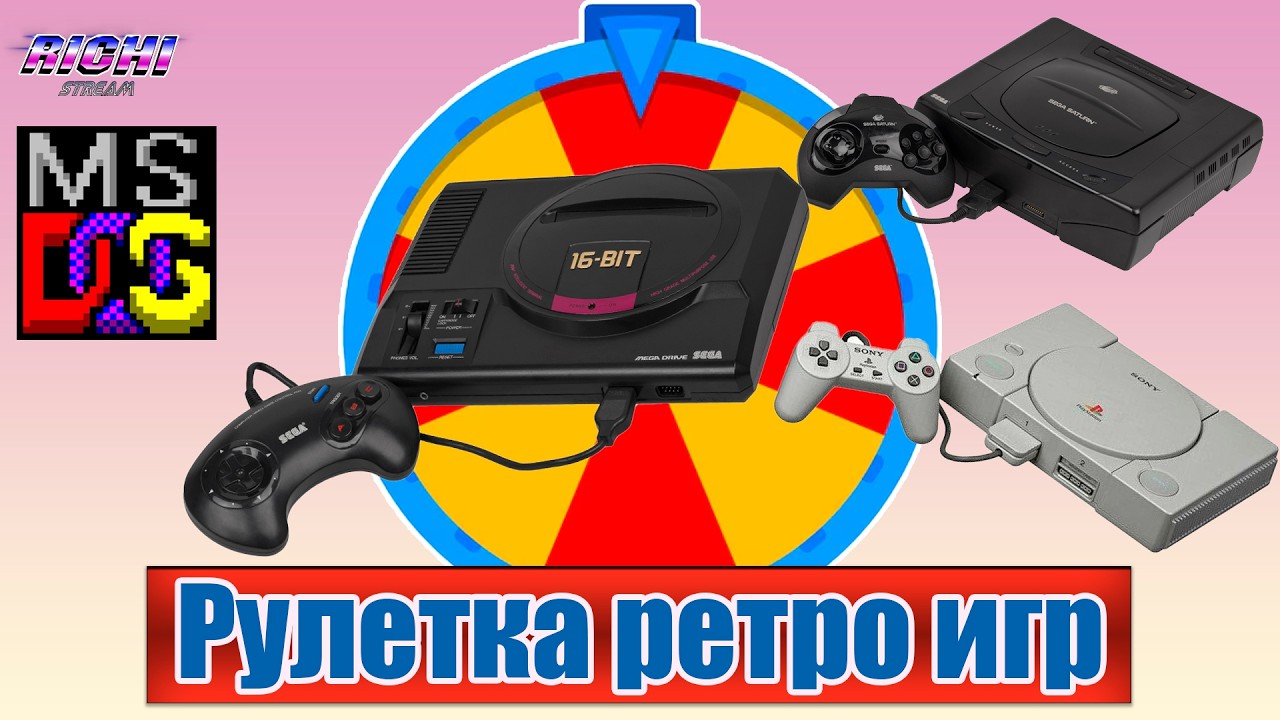 Рандом Игры зрителей SEGA,SEGA SATURN, PS1, MS-DOS