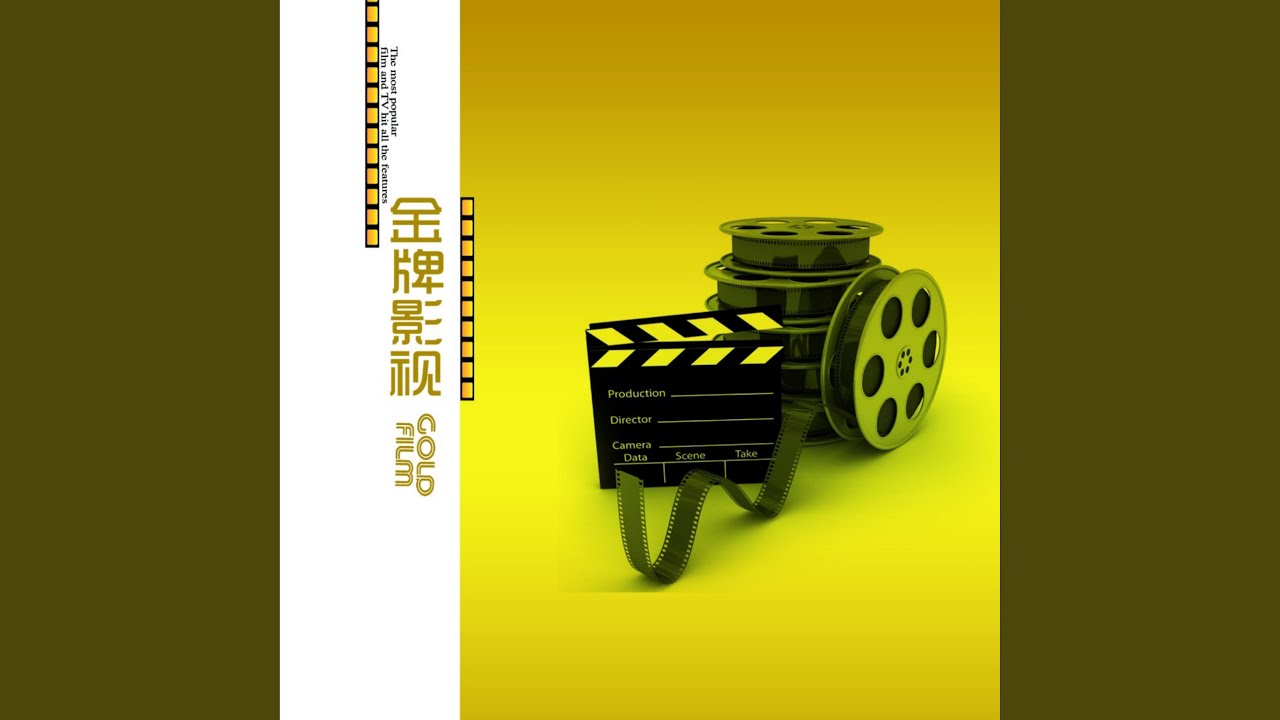 青城山下白素贞 (纯音乐版)