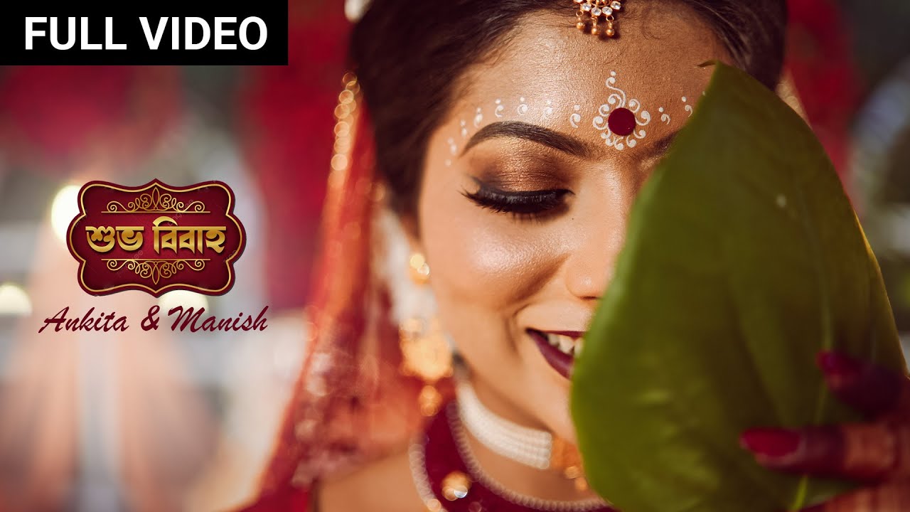 Ankita & Manish Bengali Wedding Full Video Alipurduar