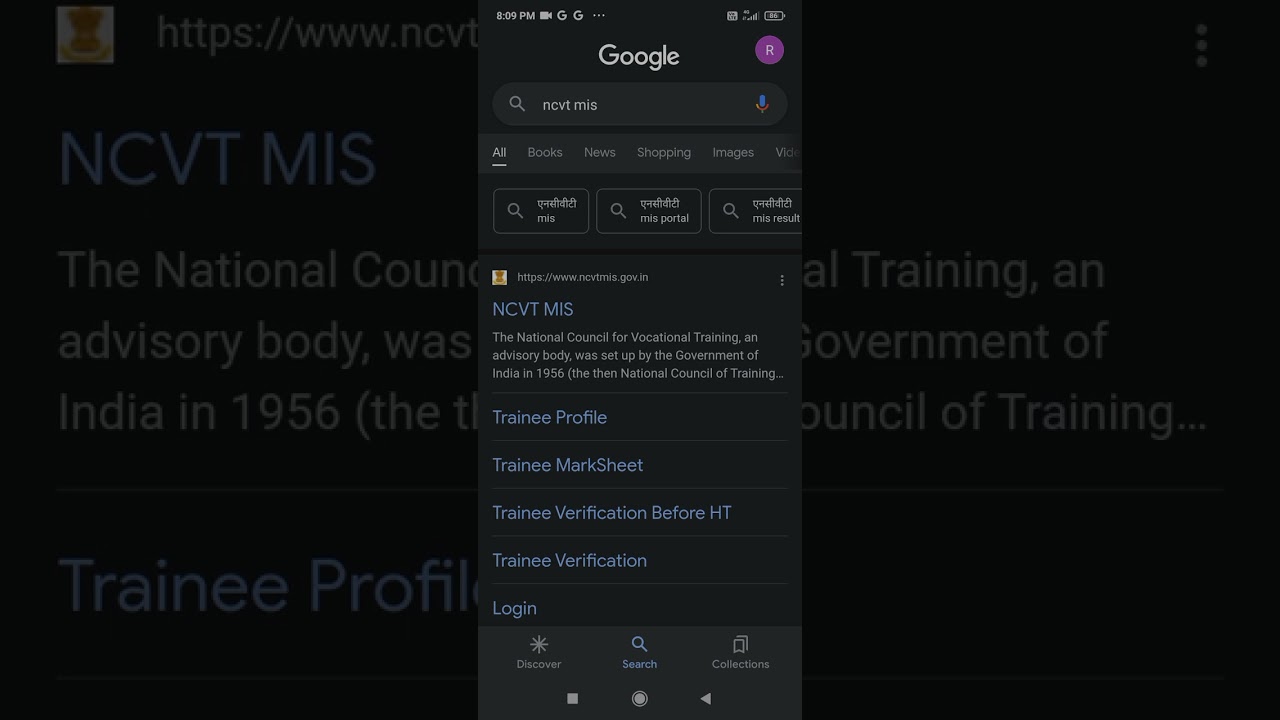 Ncvt-mis portal problem solved train profile par check this video