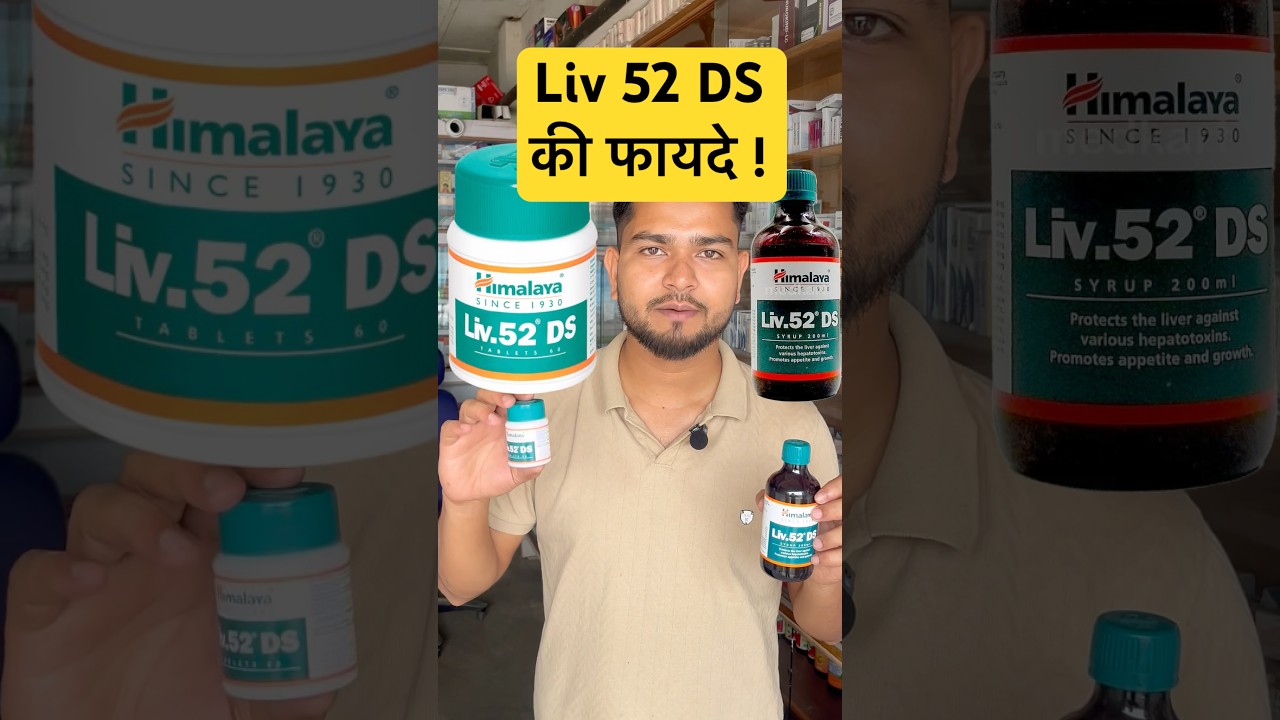 Liv 52 DS Kis Kaam Aati Hai | Liv 52 Tablet | Liv 52 DS |Liv 52 Syrup | Liv 52 | Liv 52 DS Himalaya