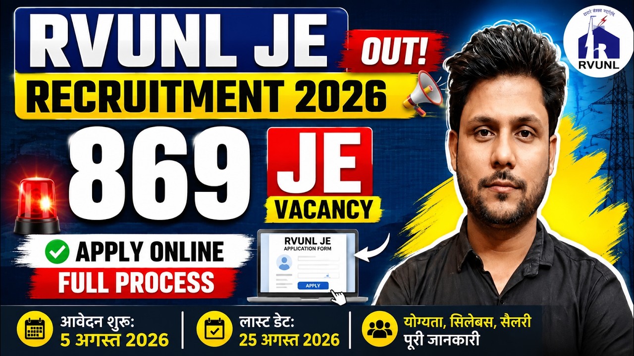 🚨 RVUNL JE Recruitment 2026 Out | 869 JE Vacancy | Apply Online Full Process