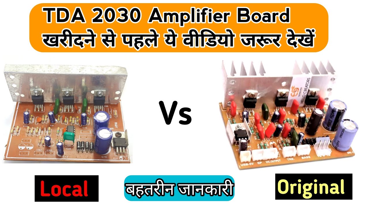 TDA 2030 Amplifer Original or Duplicate में क्या अन्तर होता है // how to identify original and local